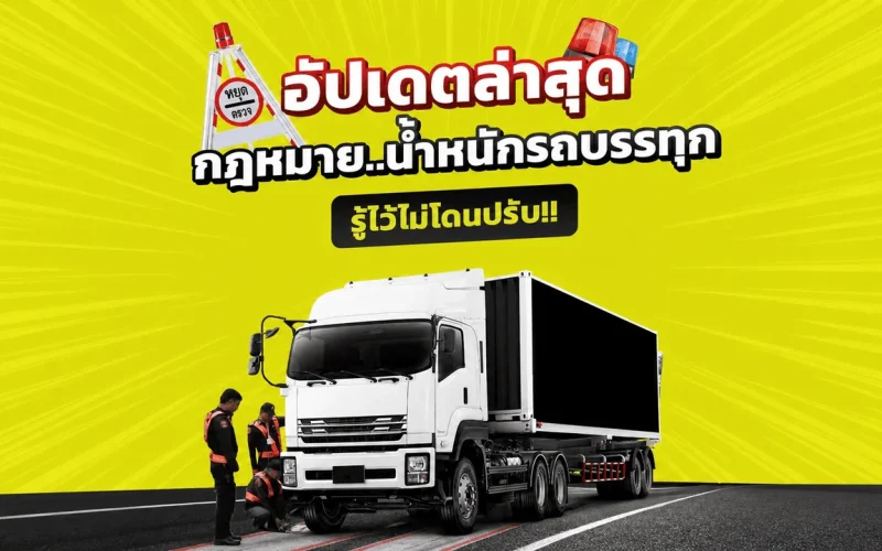 truck10w